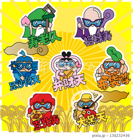 七福神キャラクターセット|開運・縁起・ポップ和風イラスト 七福神キャラクターセット|開運・縁起・ポップ和風イラスト 138232436