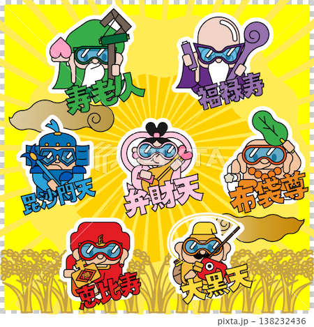 七福神キャラクターセット|開運・縁起・ポップ和風イラスト 七福神キャラクターセット|開運・縁起・ポップ和風イラスト 138232436