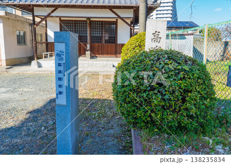 大阪府島本町　高濱砲台跡の石碑と案内板 138235834