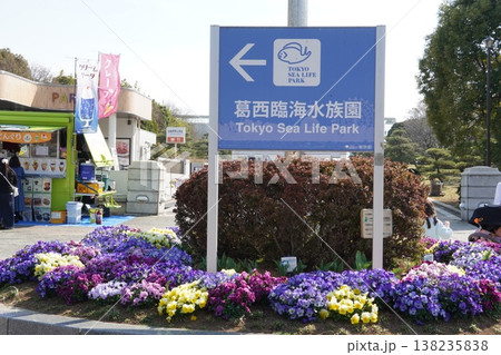 葛西臨海水族園の案内板 138235838