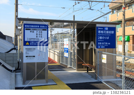 香椎花園前駅2番乗り場改札口（西日本鉄道） 138236121