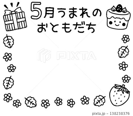 おたよりに使えるかわいいお誕生日のフレーム 138238376