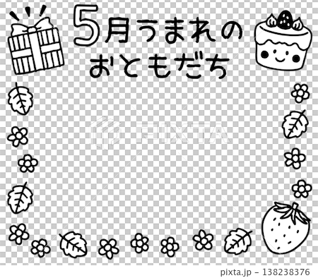 おたよりに使えるかわいいお誕生日のフレーム 138238376