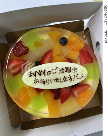 益々のご活躍を！ 138240880