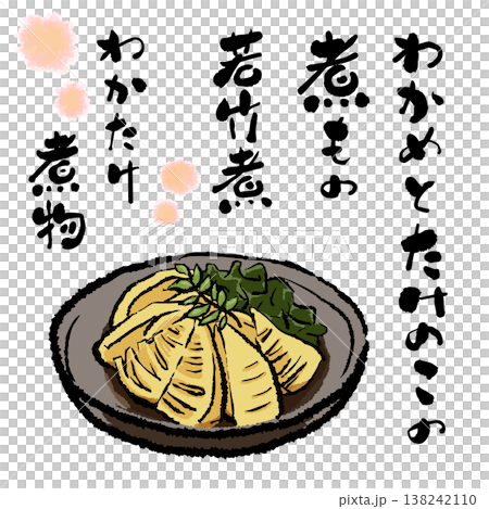 Spring Delicacy: Young Bamboo Shoot Stew - A Set of Warm Calligraphy and Illustrations 138242110