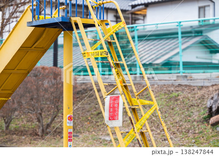 立入禁止の滑り台 138247844