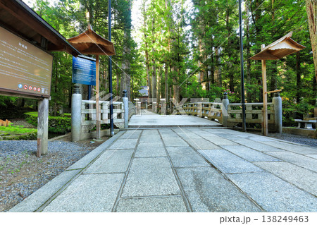 【和歌山県】高野山の奥之院の御廟橋 【和歌山県】高野山の奥之院の御廟橋 138249463