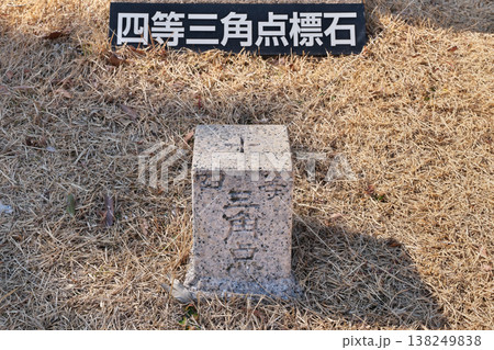 測量 境界標 境界点 四等三角点標石 測量 境界標 境界点 四等三角点標石 138249838