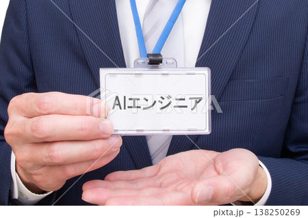 AIエンジニアの名札を持つ日本人男性の手元 AIエンジニアの名札を持つ日本人男性の手元 138250269