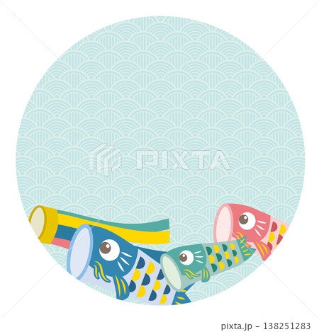 鯉のぼりのこどもの日フレーム　端午の節句 138251283