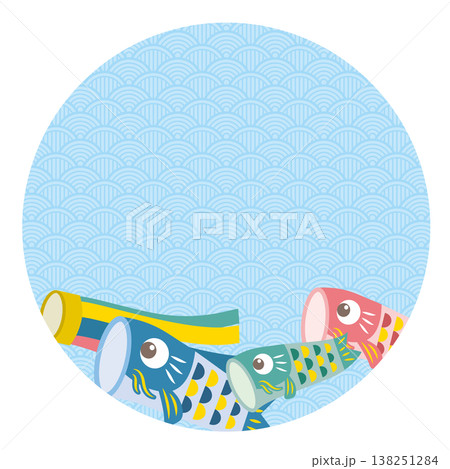 鯉のぼりのこどもの日フレーム　端午の節句 138251284