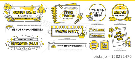 タイトルや見出し用のかわいい・楽しいフレーム デザイン素材セット イベントやキャンペーンに タイトルや見出し用のかわいい・楽しいフレーム デザイン素材セット イベントやキャンペーンに 138251470