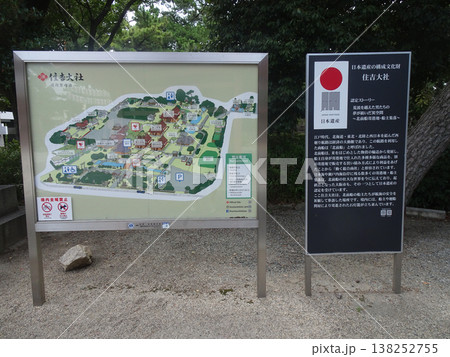 住吉大社の境内マップ（大阪府大阪市住吉区住吉） 138252755