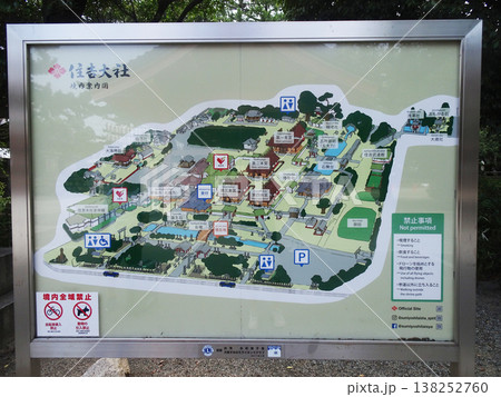 住吉大社の境内マップ（大阪府大阪市住吉区住吉） 138252760