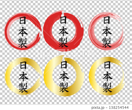 Set of handwritten circles with a Japanese logo, featuring a gold and red gradient. 138254544
