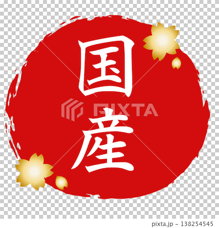 Domestic label logo: MADE IN JAPAN 138254545