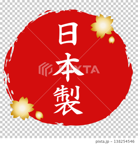 Japanese label logo: MADE IN JAPAN 138254546