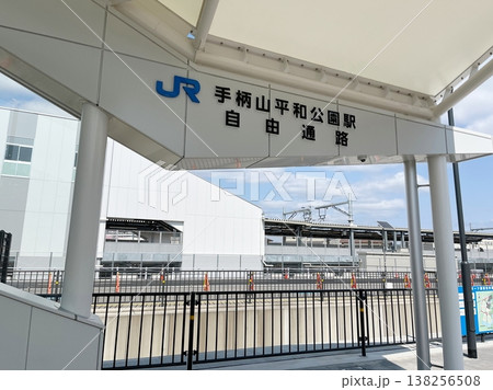 JR手柄山平和公園駅（山陽本線 兵庫県 姫路市） 138256508