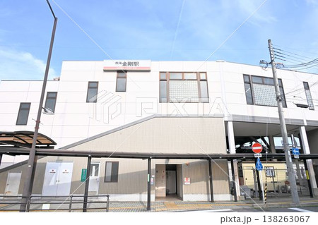 金剛駅の西出口 金剛駅の西出口 138263067