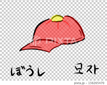 一頂紅帽子和韓國人 一頂紅帽子和韓國人 138265470
