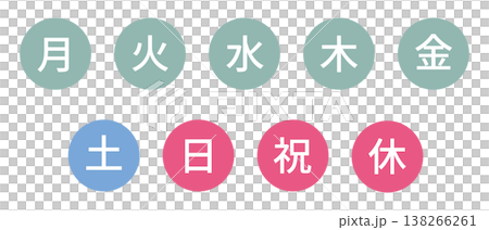 一套代表一週七天的插圖符號：帶有白色文字和透明背景的圓圈。 138266261