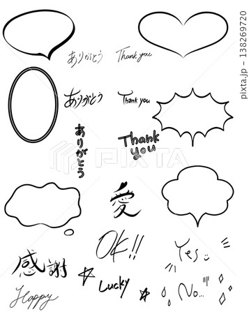 手書き風ふきだしセット 手書き風ふきだしセット 138269720