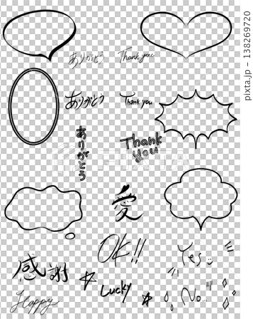 手書き風ふきだしセット 手書き風ふきだしセット 138269720