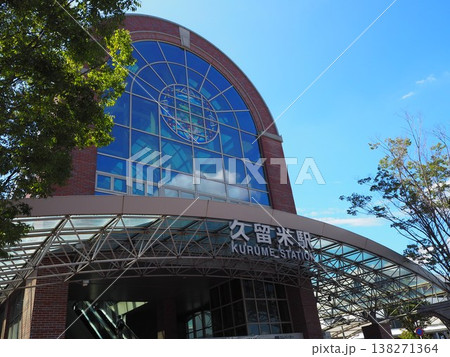 JR久留米駅 JR久留米駅 138271364