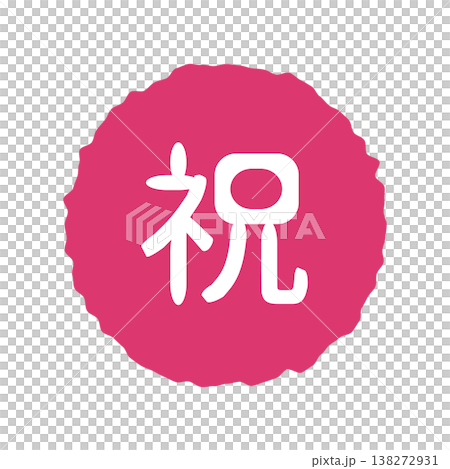 Illustration mark for "Congratulations": Rough circle with white text, transparent background, pink color. Illustration mark for "Congratulations": Rough circle with white text, transparent background, pink color. 138272931