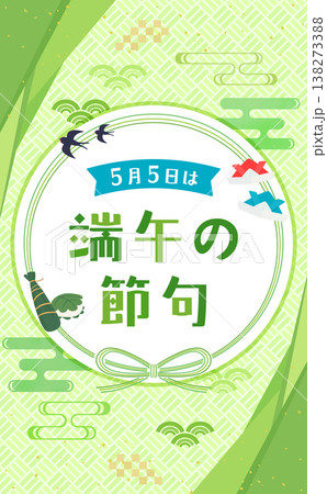 端午の節句の和風丸フレーム1_縦 端午の節句の和風丸フレーム1_縦 138273388