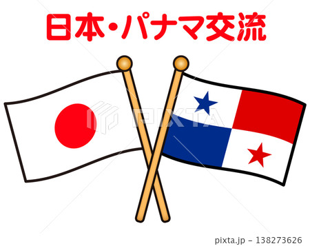 日本とパナマの国旗のイラスト素材2 日本とパナマの国旗のイラスト素材2 138273626