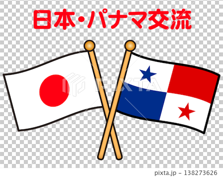 日本とパナマの国旗のイラスト素材2 日本とパナマの国旗のイラスト素材2 138273626