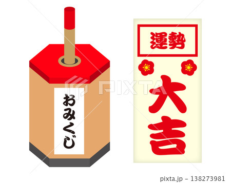 おみくじの大吉イラスト素材2 おみくじの大吉イラスト素材2 138273981