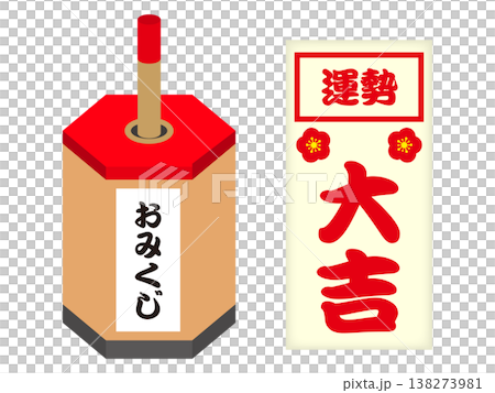 おみくじの大吉イラスト素材2 おみくじの大吉イラスト素材2 138273981