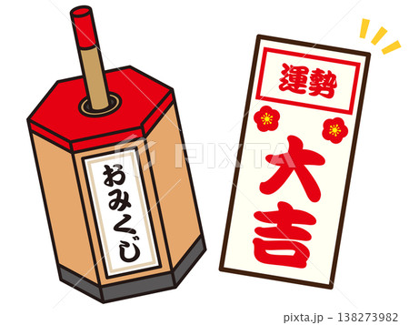 おみくじの大吉イラスト素材3 おみくじの大吉イラスト素材3 138273982