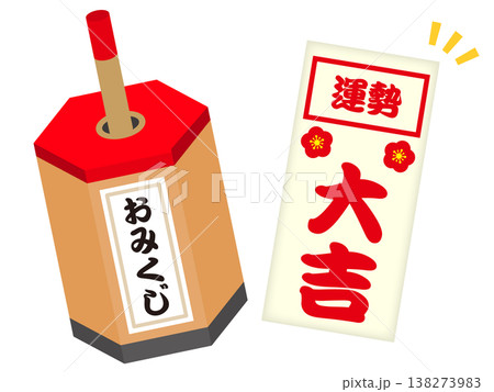 おみくじの大吉イラスト素材4 おみくじの大吉イラスト素材4 138273983