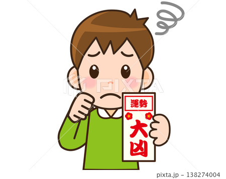 おみくじを引く男性のイラスト素材2 おみくじを引く男性のイラスト素材2 138274004