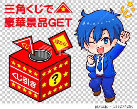 Illustration material 3 of a chibi boy drawing lots Illustration material 3 of a chibi boy drawing lots 138274286