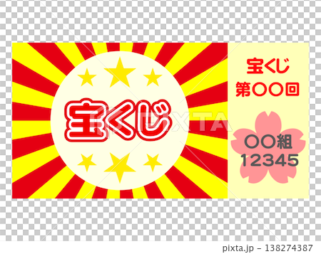 宝くじのイラスト素材2 138274387