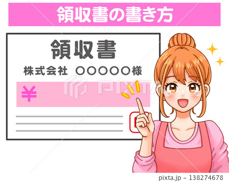 領収書の解説をする主婦のイラスト素材 領収書の解説をする主婦のイラスト素材 138274678