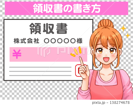 領収書の解説をする主婦のイラスト素材 領収書の解説をする主婦のイラスト素材 138274678