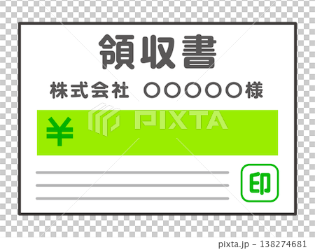 收據插圖資料 3 收據插圖資料 3 138274681