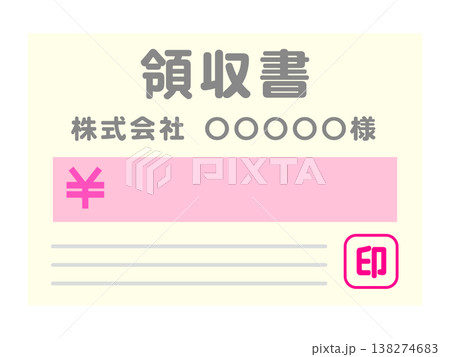 領収書のイラスト素材5 領収書のイラスト素材5 138274683