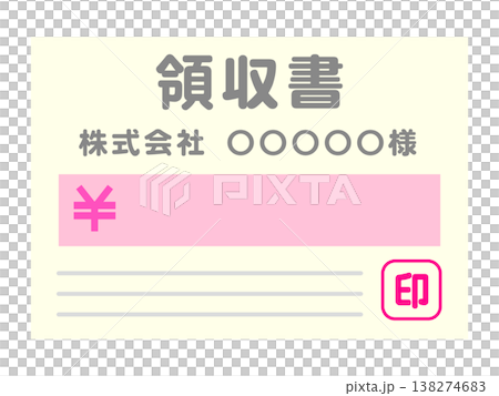 收據插圖資料 5 138274683