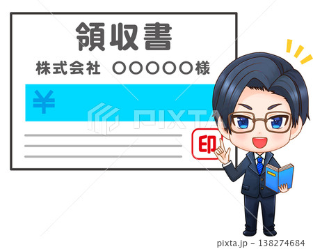 領収書の説明をする会計士のイラスト素材 138274684