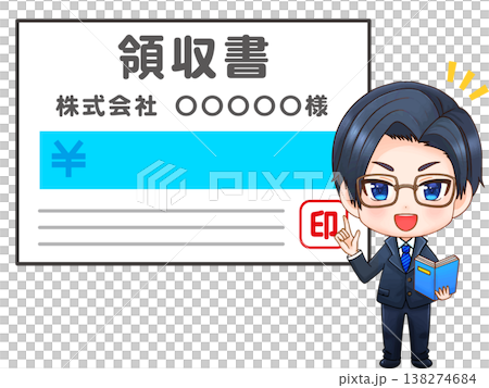 領収書の説明をする会計士のイラスト素材 138274684