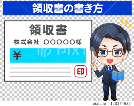 會計師講解收據的插圖（2） 138274685
