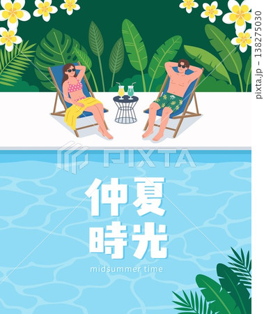Midsummer Time - Vector Illustration of Couple Relaxing by Tropical Swimming Pool Midsummer Time - Vector Illustration of Couple Relaxing by Tropical Swimming Pool 138275030