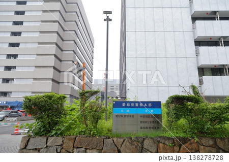 警察本部および関連機関を明示する屋外案内板（愛知県 愛知県警察本部） 138278728