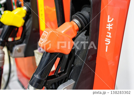 ガソリン高騰と家計防衛をイメージする給油ノズルのクローズアップ ガソリン高騰と家計防衛をイメージする給油ノズルのクローズアップ 138283302